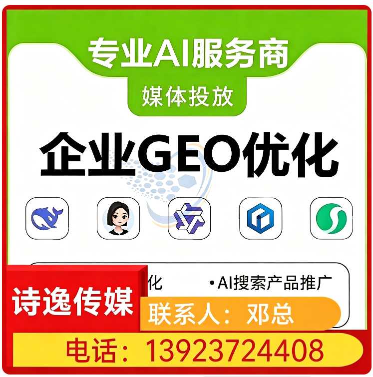 白云区豆包品牌曝光提升批发