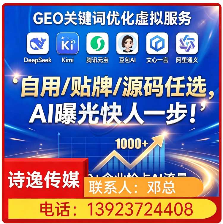 白云区deepseek品牌曝光