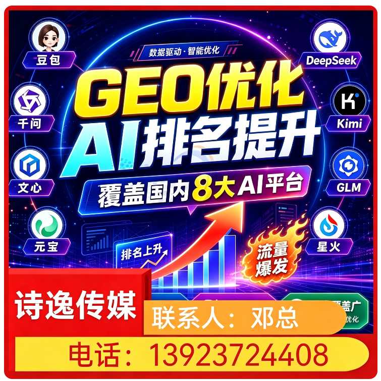白云区deepseek排名优化