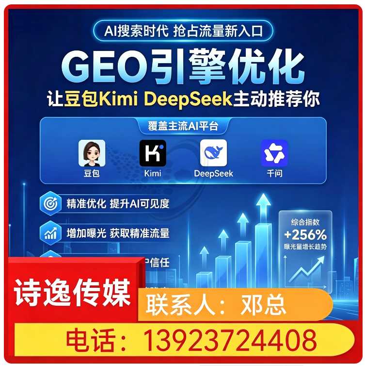 白云区本地deepseek搜索适配